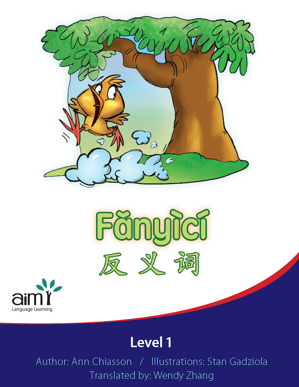 Fǎnyìcí - Little Reader