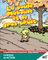 La poule Maboule et le gros bruit - Reader