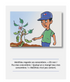 Murphy fait du jardinage - Reader