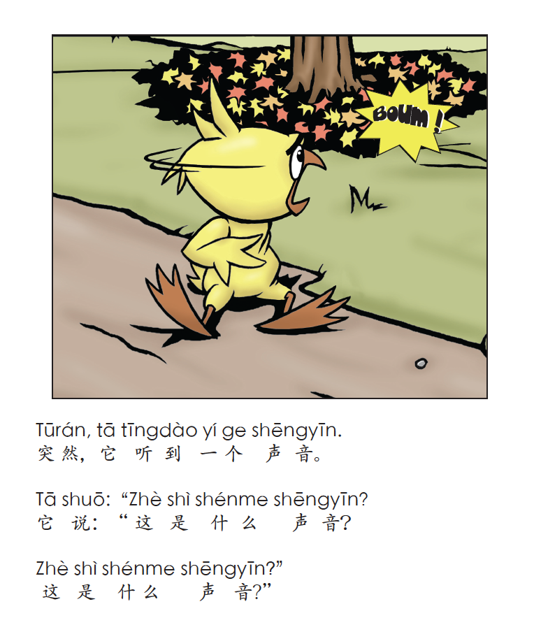 Xiǎojī hé yí ge hěn xiǎng de shēngyīn - Reader