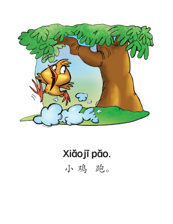 Fǎnyìcí - Little Reader (minimum of 6)