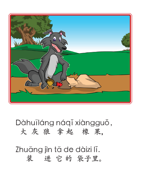 Dàhuīláng - Little Reader (minimum of 6)