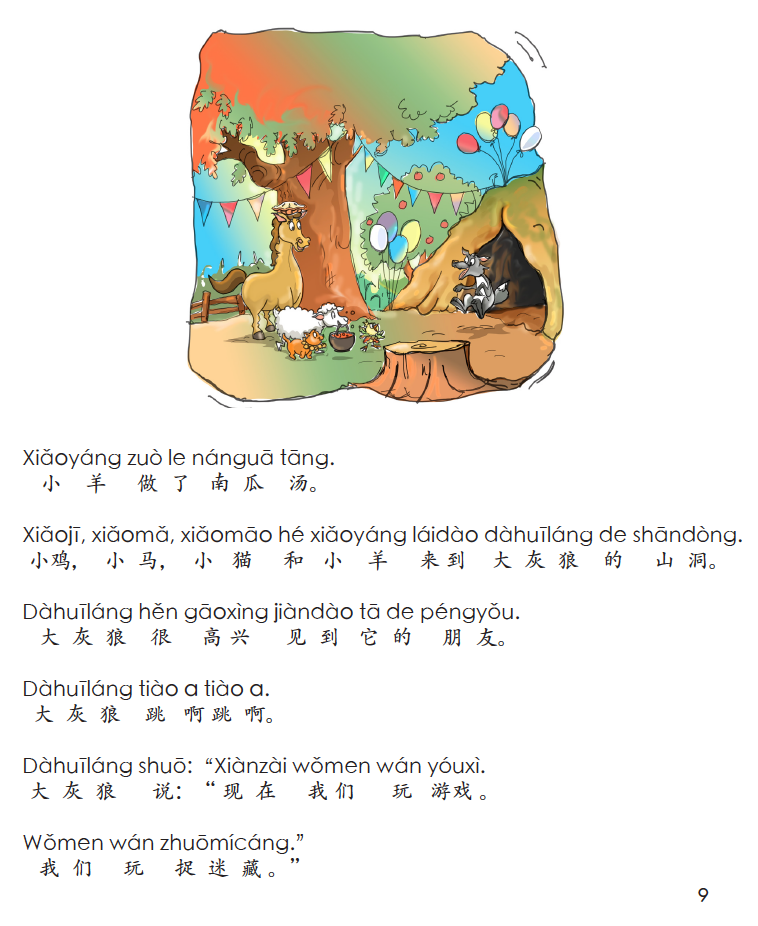 Dàhuīláng de shēngrì - Reader (minimum of 6)