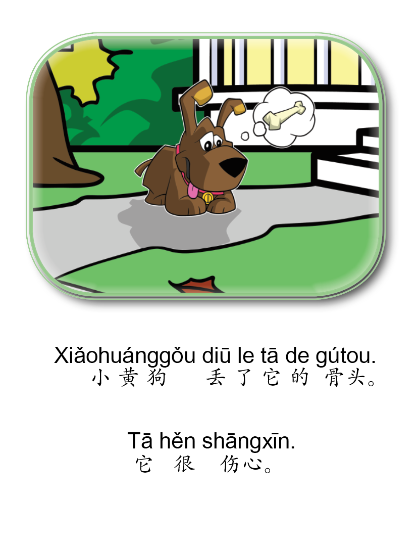 Shāngxīn Hé Gāoxìng - Little Reader (minimum of 6)