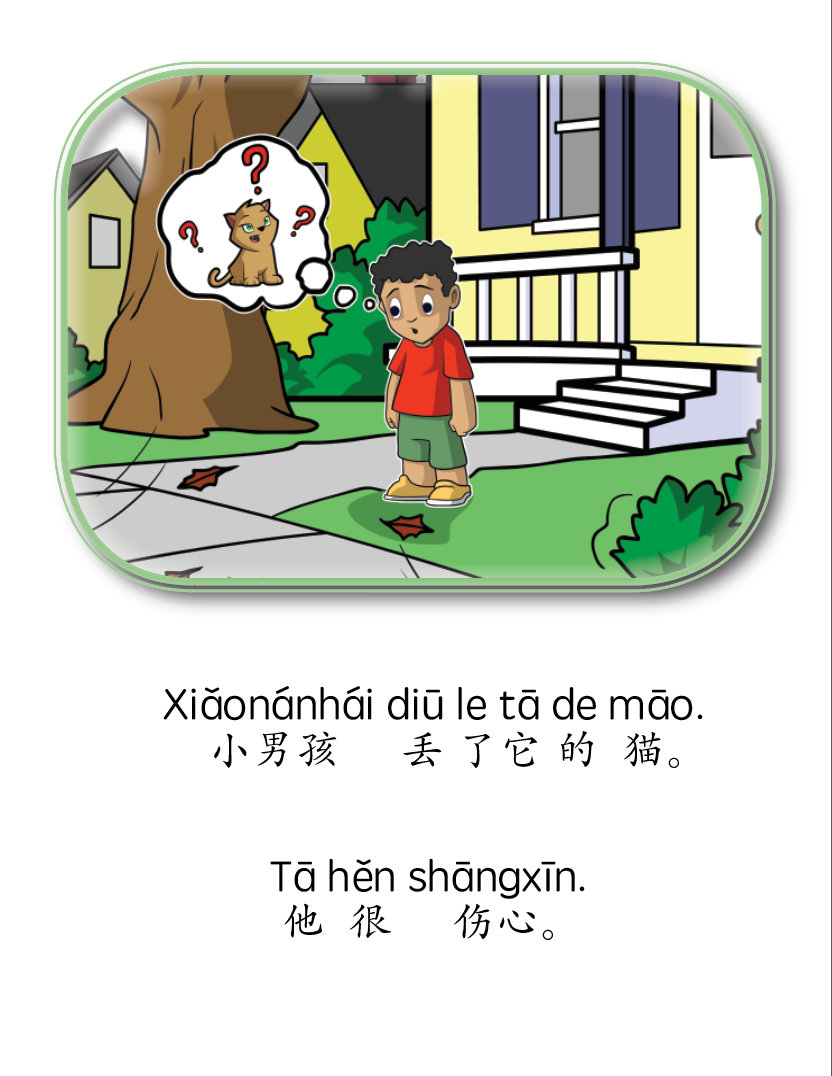 Shāngxīn Hé Gāoxìng - Little Reader (minimum of 6)