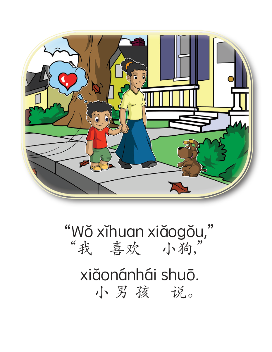 Wǒ Xǐhuan Dòngwu - Little Reader (minimum of 6)