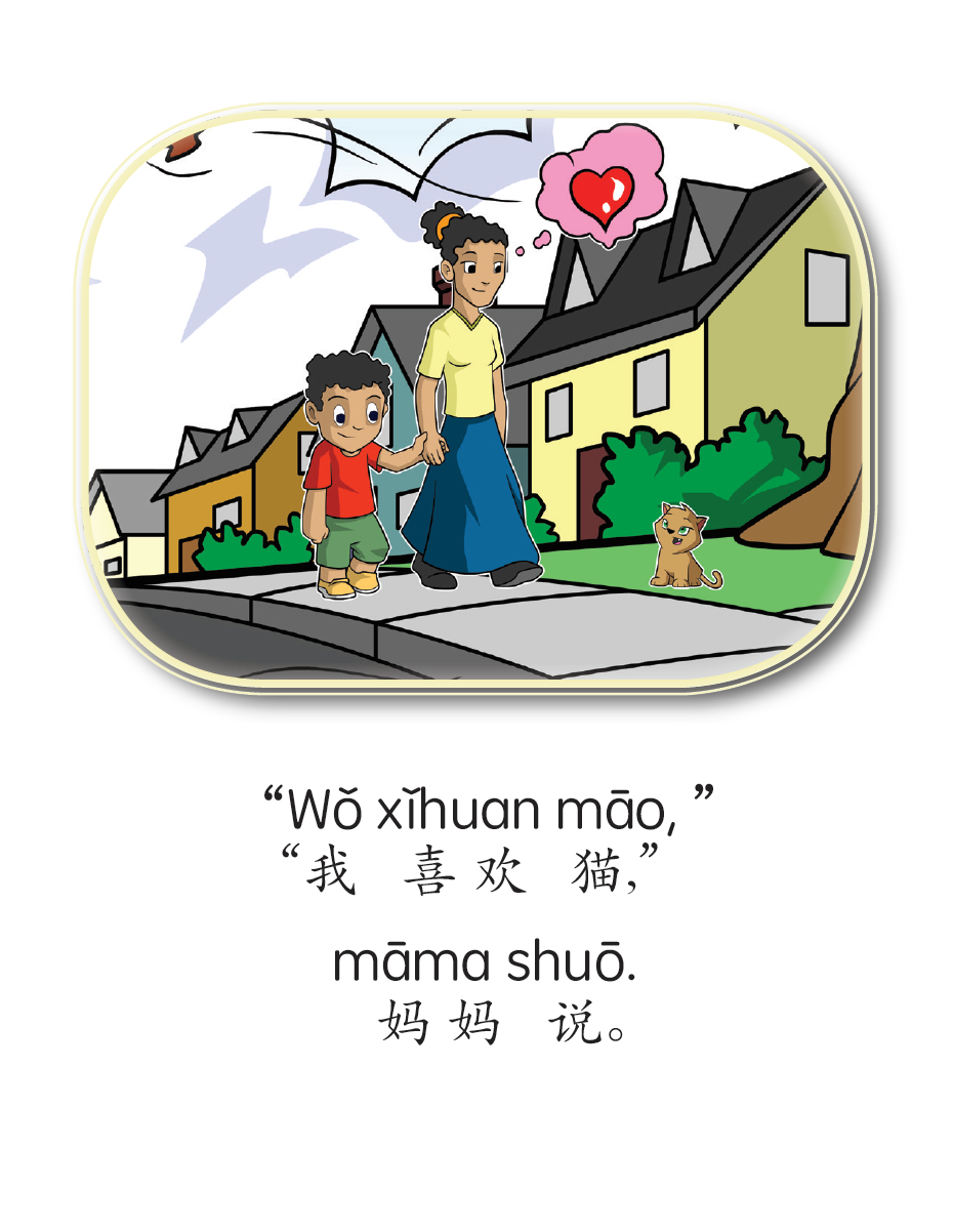 Wǒ Xǐhuan Dòngwu - Little Reader (minimum of 6)